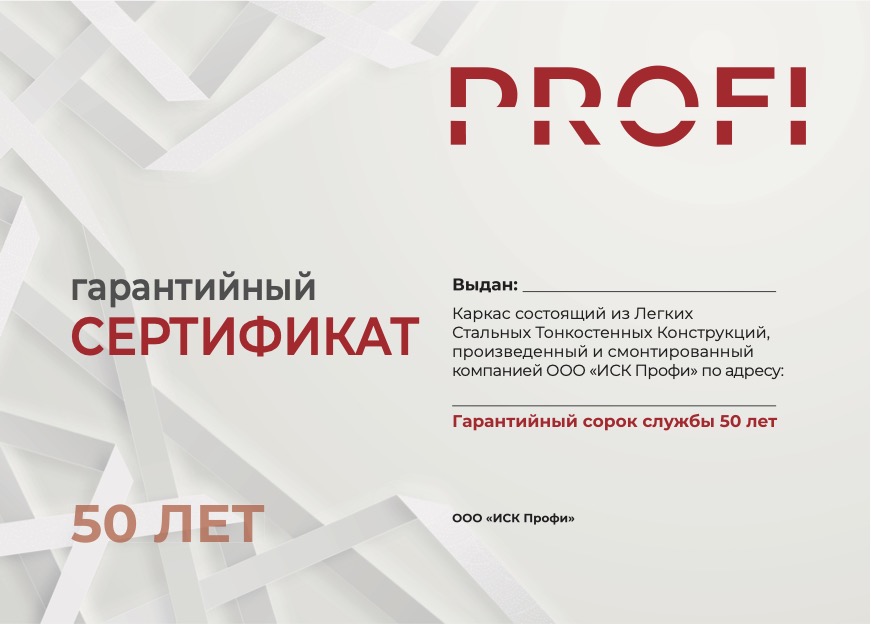 Сертификат_гарантии_ooo.jpg